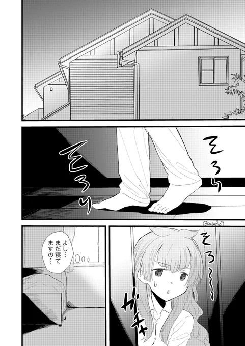 那由他さんちの朝 