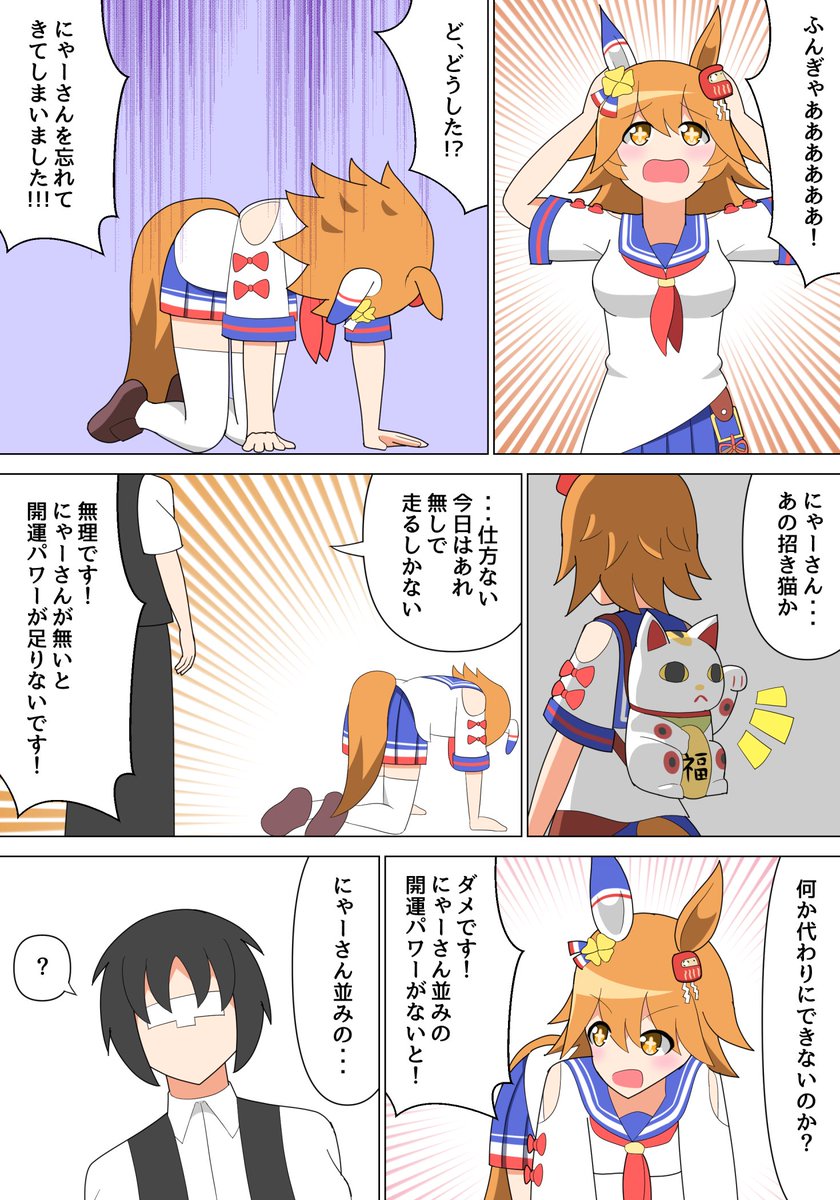 #三連休はフォロワーが増える 
#ウマ娘
#絵柄が好みっていう人にフォローされたい
#ウマ娘好きな人と繋がりたい 