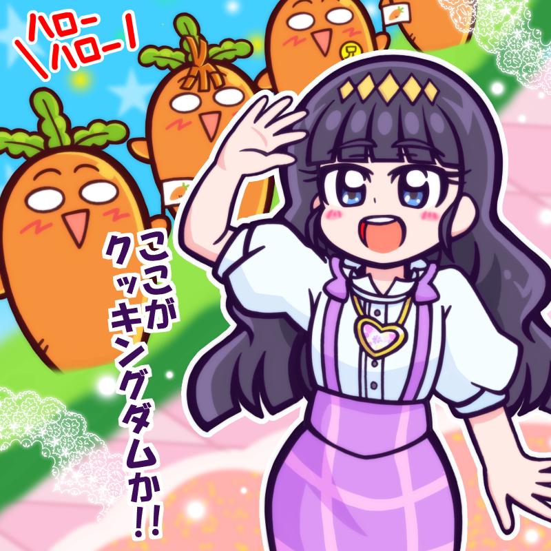 おいでませ☆クッキングダム! | うっかり特捜ギャリバン #pixiv https://t.co/QsagG32Qv3 