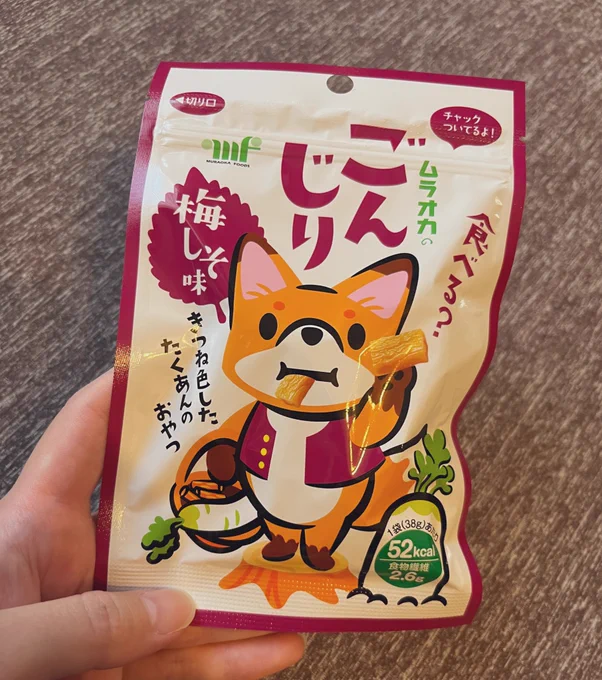 うちでシュールストレミングばりの臭い危険物扱いされてるブツ
ちなみにとても美味しい。
狐は可愛い。 