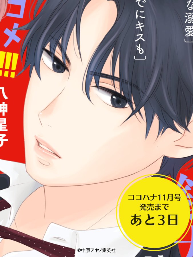 きょうは会社休みます 藤村真理 連載作品 ココハナ ココロに花を 毎月28日発売