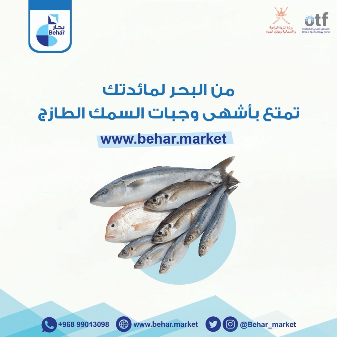 Behar_Market's tweet photo. #بحار_ثروة_الإبتكار
#بحار_بورصة_الأسماك
#Behar_platform
https://t.co/4xS4QYcynt https://t.co/gUgOblEOYz