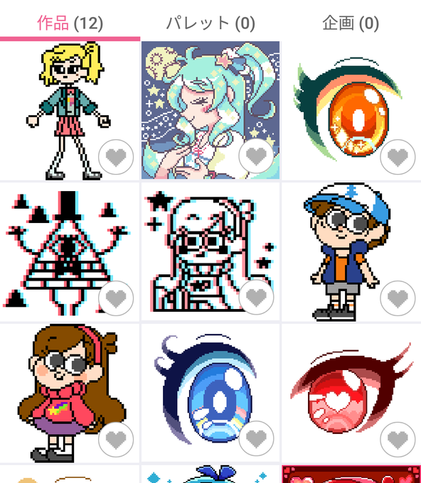 前にdotpictで描いたドット絵達。オリジナルも含まれてるよ。オリキャラの目とか好きなキャラとかいろいろ作ってたなぁ… 