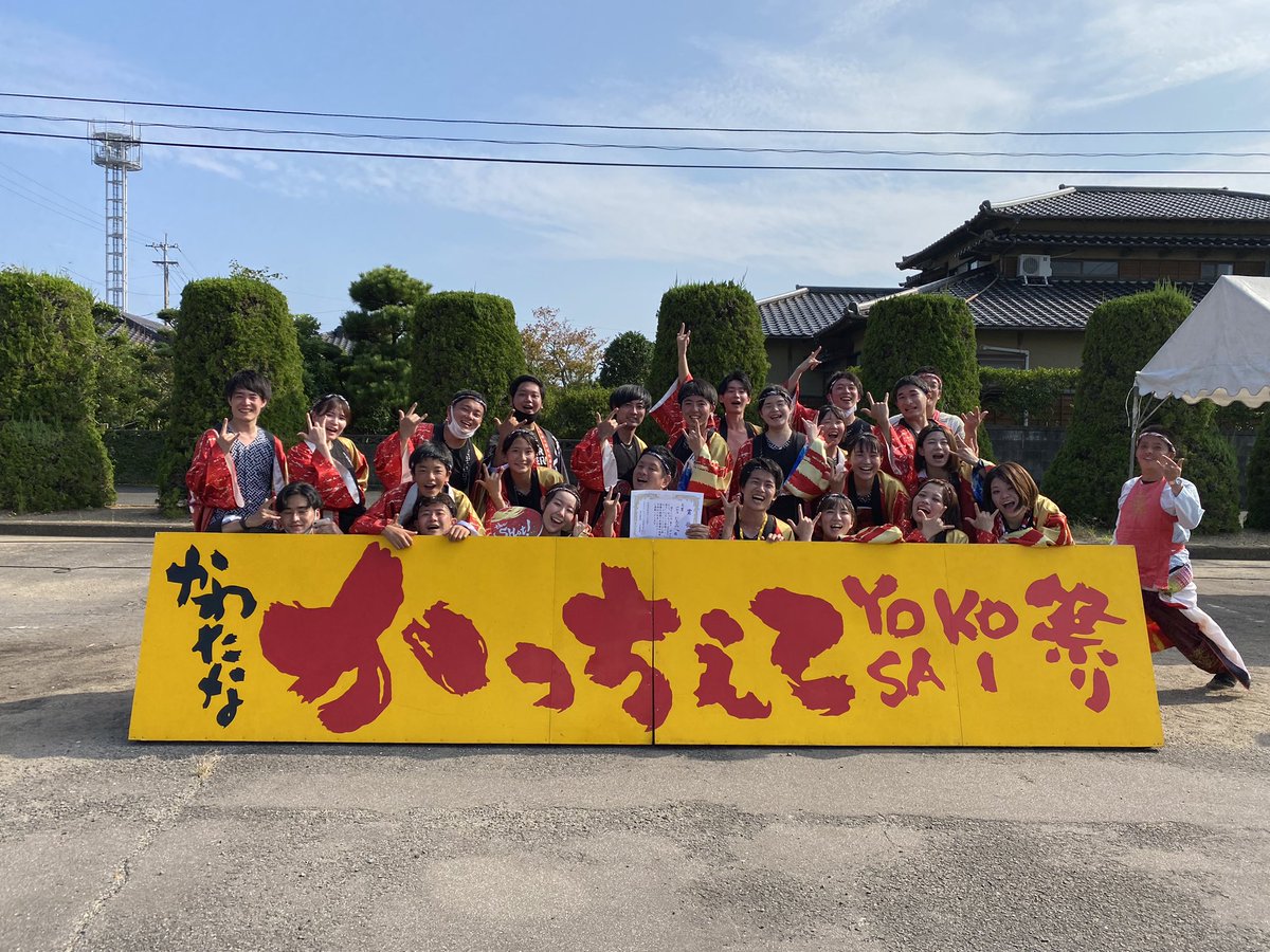 theSHot211103's tweet photo. #かわたなかっちぇてよかばいYOSAKOI来てみん祭
㊗️大賞㊗を️頂きました💥🔫
最後までご声援いただいた皆様、本当にありがとうございました！！
史上最高の破顔大笑になりました😆🤟
 #熊本 #ザ・ショット #theSHot!
 #YOSAKOI #よさこい https://t.co/vRuFiyCr4V