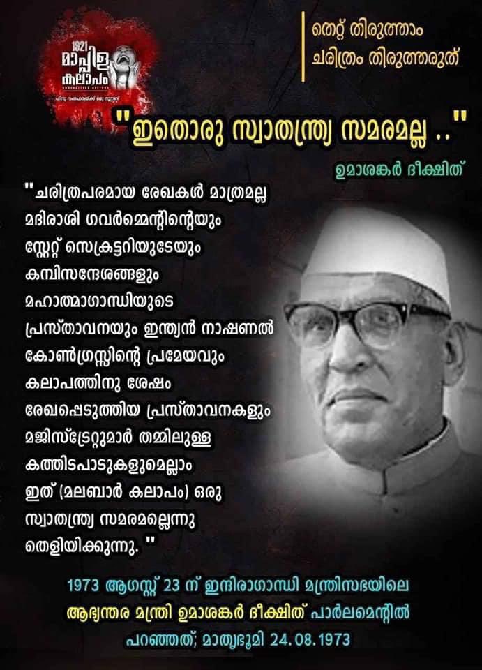 aneeshkadapuzha's tweet photo. #MalabarHinduGenocideDay https://t.co/TPraW2eC04