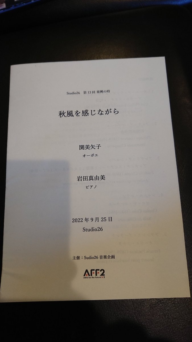 moonxneo's tweet photo. Studio26なう。
「楽興の時」シリーズ。
今回は待望の関さん。
プーランクにゴーベールと佳曲揃いだが特にゴーベールはファンタジーではなく田園風間奏曲のチョイスにセンスを感じます。
確か愛器を新調されたとの事でそっちも楽しみー!
#studio26
#関美矢子
#岩田真由美 https://t.co/FHvz4Bv2fv