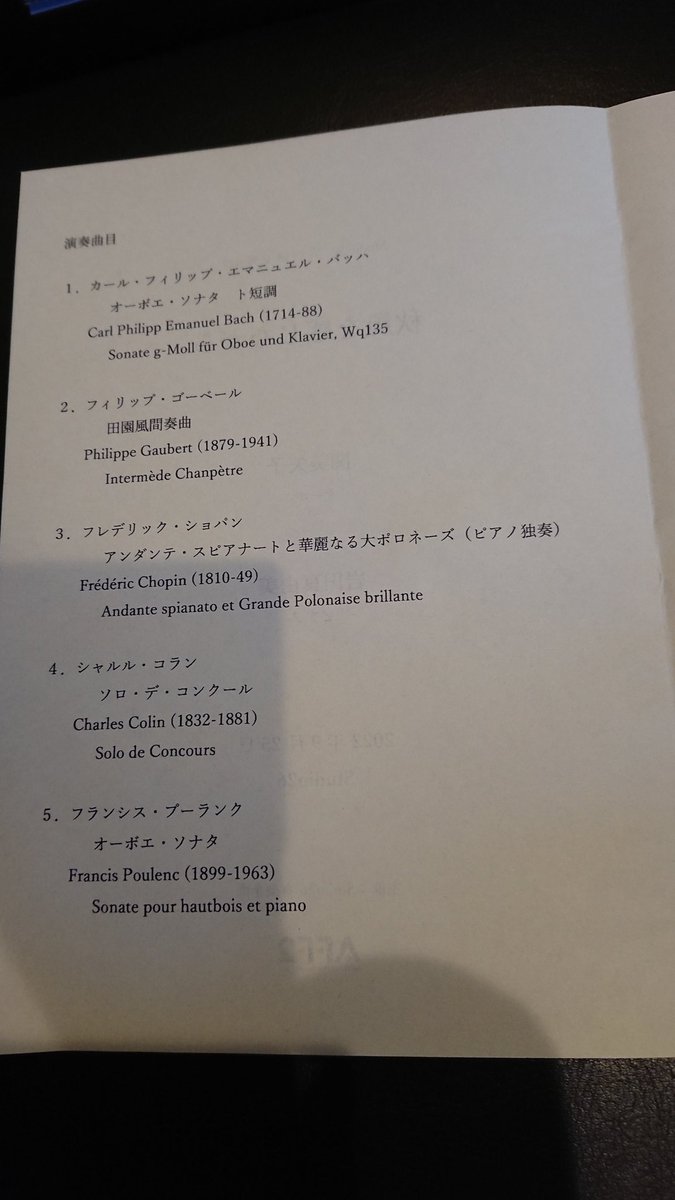 moonxneo's tweet photo. Studio26なう。
「楽興の時」シリーズ。
今回は待望の関さん。
プーランクにゴーベールと佳曲揃いだが特にゴーベールはファンタジーではなく田園風間奏曲のチョイスにセンスを感じます。
確か愛器を新調されたとの事でそっちも楽しみー!
#studio26
#関美矢子
#岩田真由美 https://t.co/FHvz4Bv2fv