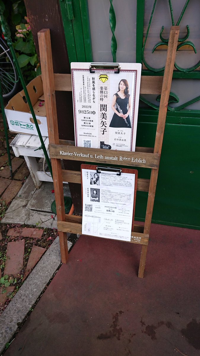 moonxneo's tweet photo. Studio26なう。
「楽興の時」シリーズ。
今回は待望の関さん。
プーランクにゴーベールと佳曲揃いだが特にゴーベールはファンタジーではなく田園風間奏曲のチョイスにセンスを感じます。
確か愛器を新調されたとの事でそっちも楽しみー!
#studio26
#関美矢子
#岩田真由美 https://t.co/FHvz4Bv2fv