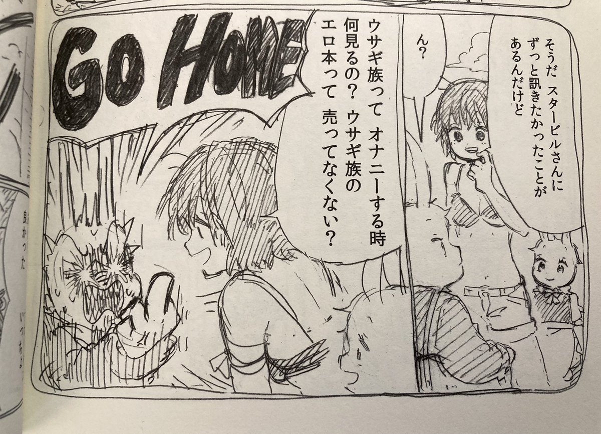 せっかくトーコ描いたので2014年に出した総集編同人誌を読み返してたら気に入った描き下ろし部分 