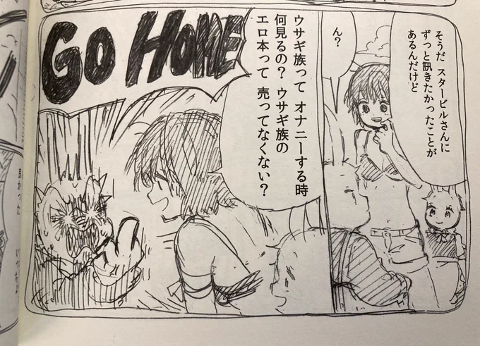 せっかくトーコ描いたので2014年に出した総集編同人誌を読み返してたら気に入った描き下ろし部分 