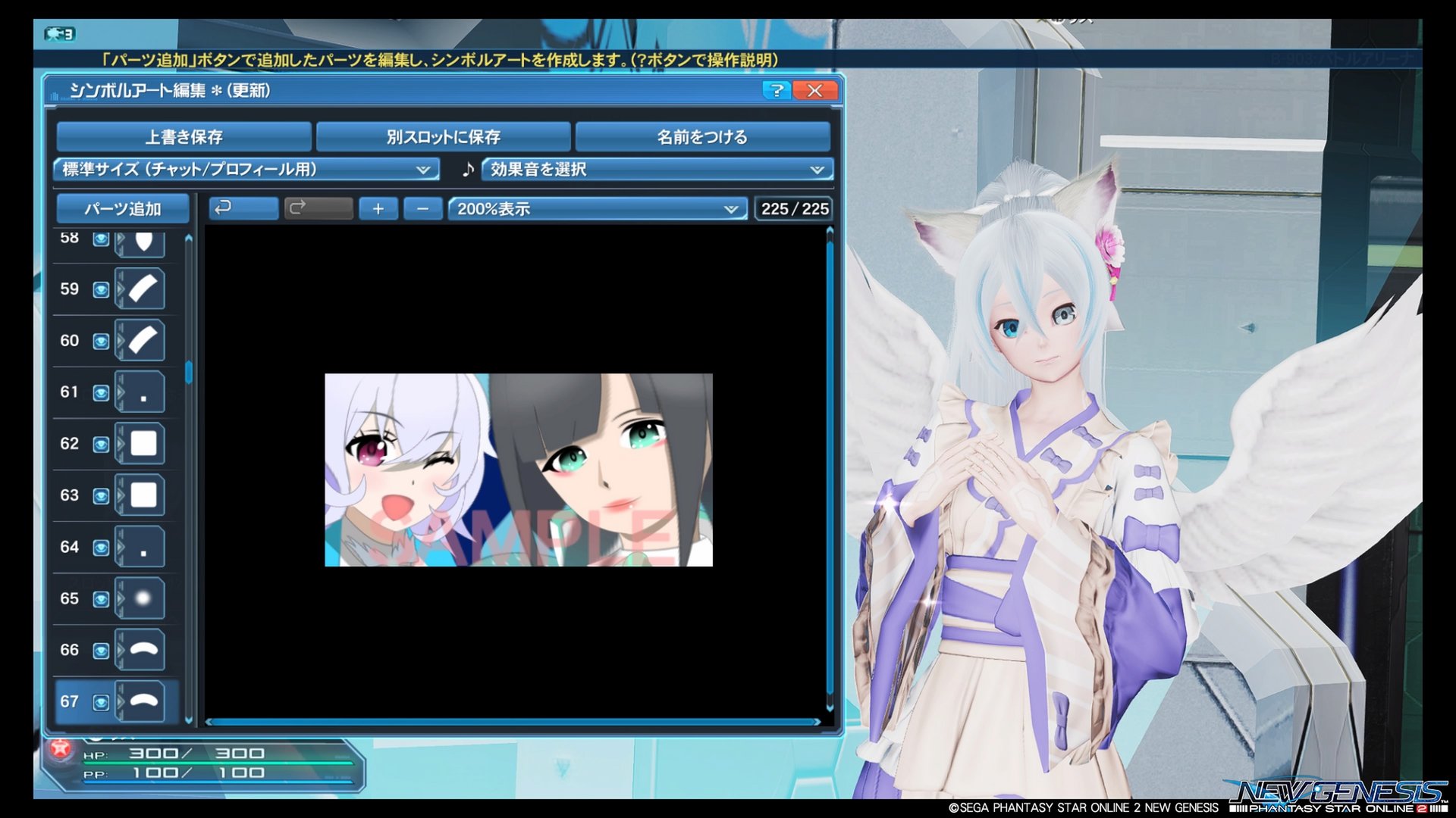 リス Pso2 Ship4 5 7 10 Pizu Ls Twitter