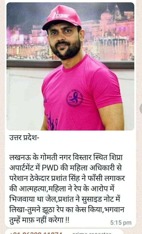 <a href="/myogiadityanath/">Yogi Adityanath</a>
जी लखनऊ में ठेकेदार ने किया सुसाइड, PWD की महिला अधिकारी पर टॉर्चर का आरोप, वैसे भगवान जो करते है ठीक ही करते है ये जिंदा होता तो इसको जमानत भी नही मिलती झूठे केस में, हा अभी इसकी आत्मा को न्यायालय और मीडिया फांसी दे सकते है zeenews.india.com/hindi/india/up… via <a href="/zeenews/">Zee News</a>