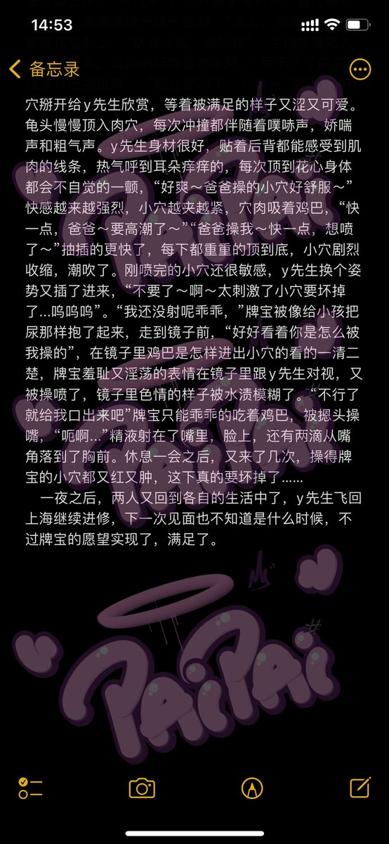 Pai (@Paipaibao0912) / Posts / X