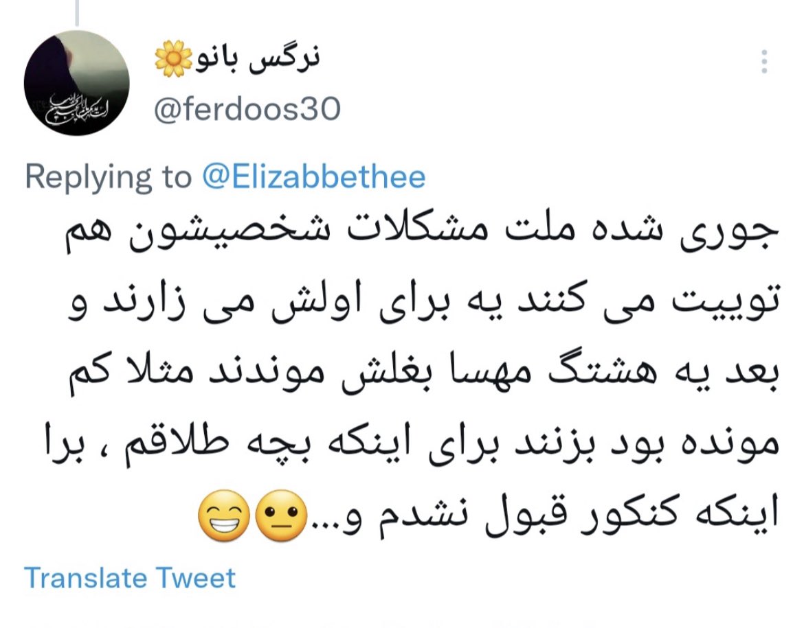 Makhmal_1359's tweet image. من #بچه_طلاقم، برای روزیکه بابام با دوست صمیمی مامانم با قوانین ج ا ازدواج کرد فریاد زد خلاف شرع نکردم، برای روزیکه شکایت کردیم سرنفقه بابام تو بازار به هر خری چک داده بود ته چک اسم منو نوشته بود قاضی ج ا ازش قبول کرد، برای اینکه ما رو با ۱کیسه زباله لباس انداخت بیرون #مهسا_امینی