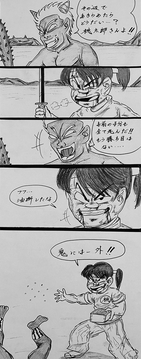 マンガ 桃太郎

#童話
#4コマ 