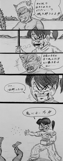マンガ 桃太郎

#童話
#4コマ 