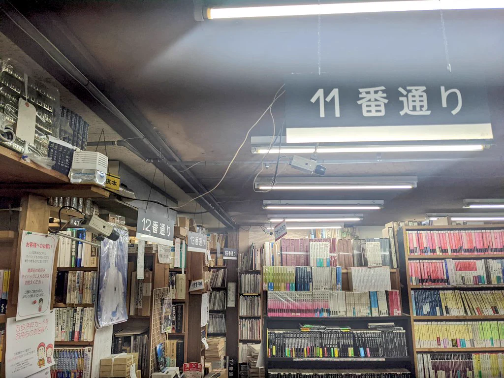 日本最大の古書店？！岡山市にある「万歩書店」！