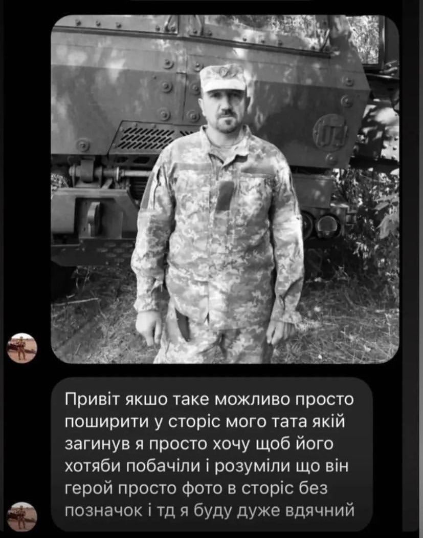 'Hi. If possible, just retweet the photo of my father who was killed in action. I want him at least to be seen and understood that he is a hero. Just a photo without tags or anything. I would be very grateful.' #Ukraine #RussianUkrainianWar #UkraineRussiaWar