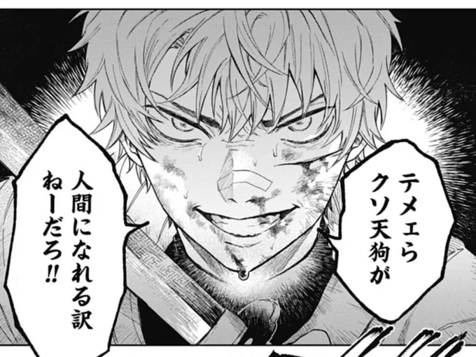 ③巻発売中&amp;9話無料公開中👺‼️
三連休最終日に #天狗祓の三兄弟 を読もう!!

天狗祓の三兄弟 - 晴川シンタ / 第1話 山衛森の三兄弟 | ゼノン編集部 https://t.co/YJhg6uYTOn 
