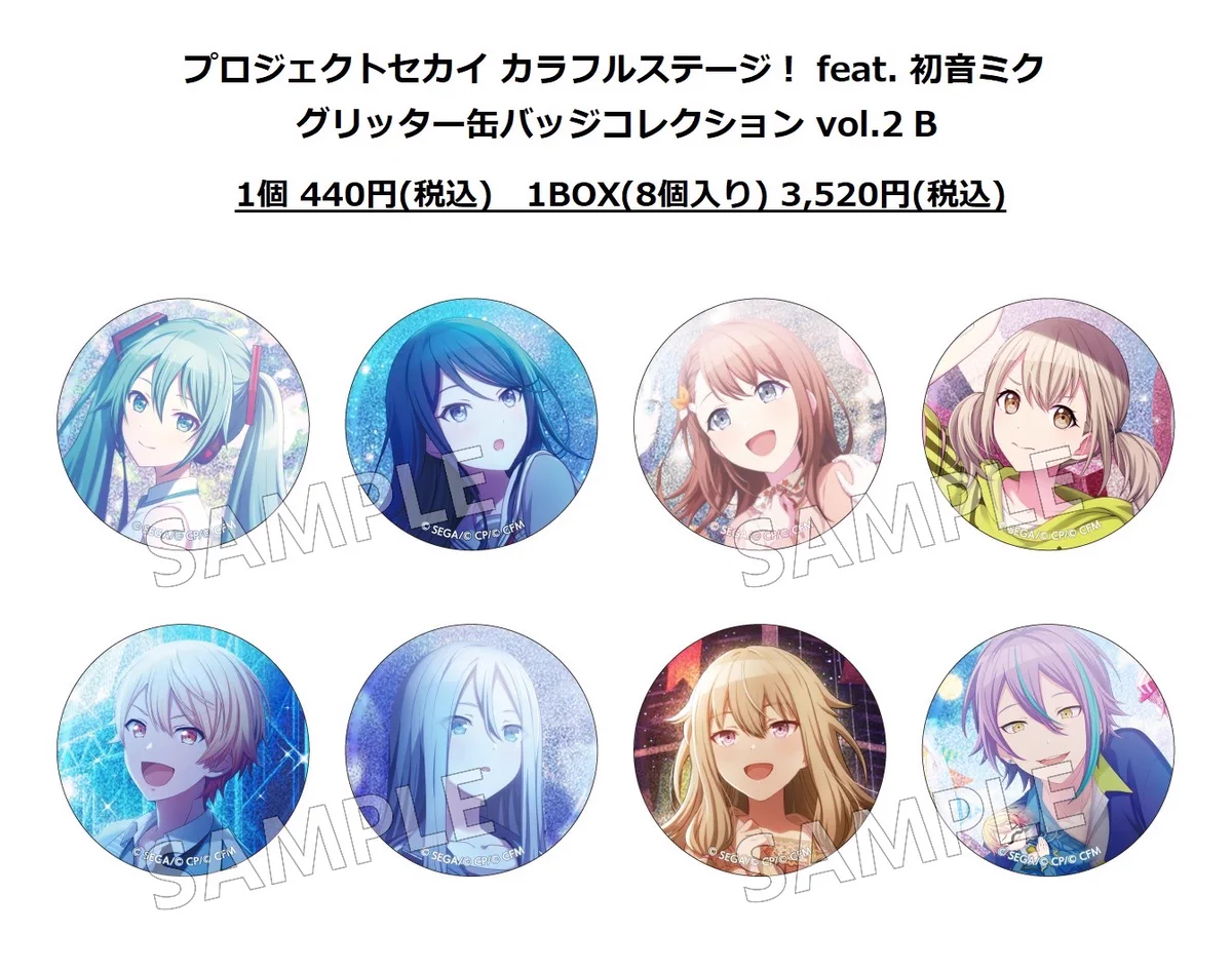プロジェクトセカイ　プロセカ　初音ミク　缶バッジ等　約120点以上　まとめ売り！ 株式会社アニメイト on X: 