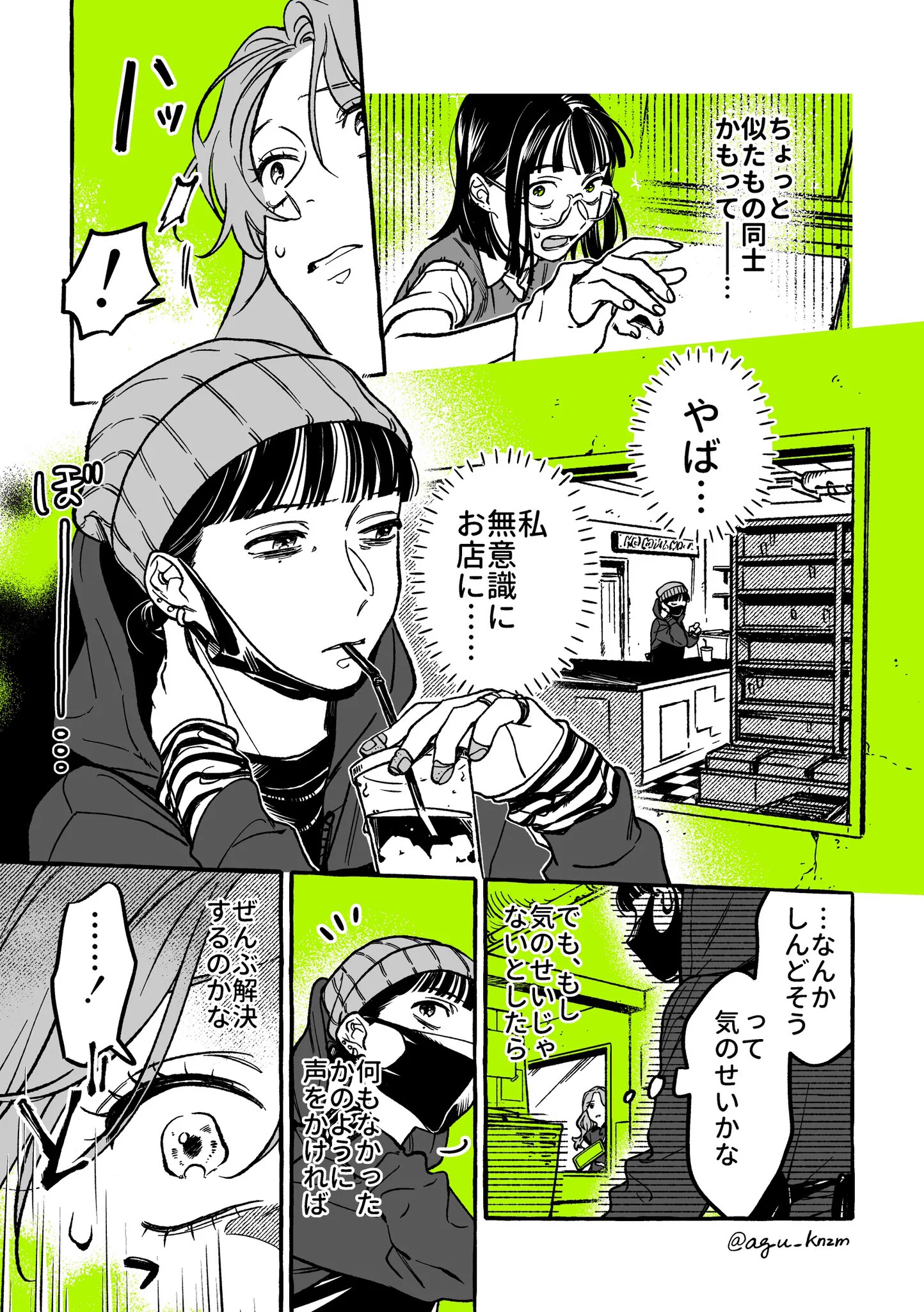 創作百合漫画！すれ違い続けて話しかける事も出来なくなった二人…