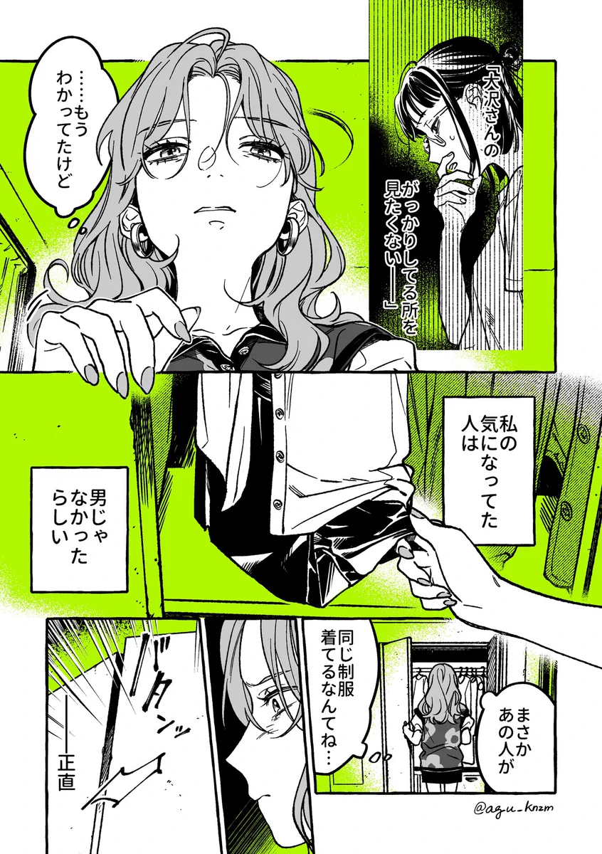 創作百合漫画！すれ違い続けて話しかける事も出来なくなった二人…