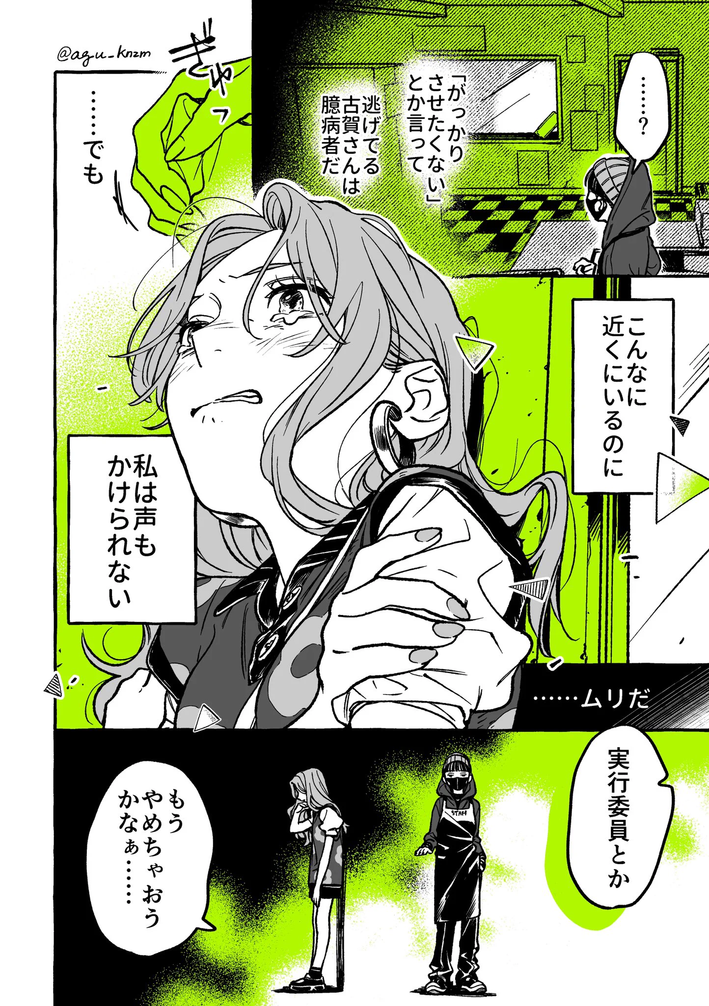 創作百合漫画！すれ違い続けて話しかける事も出来なくなった二人…