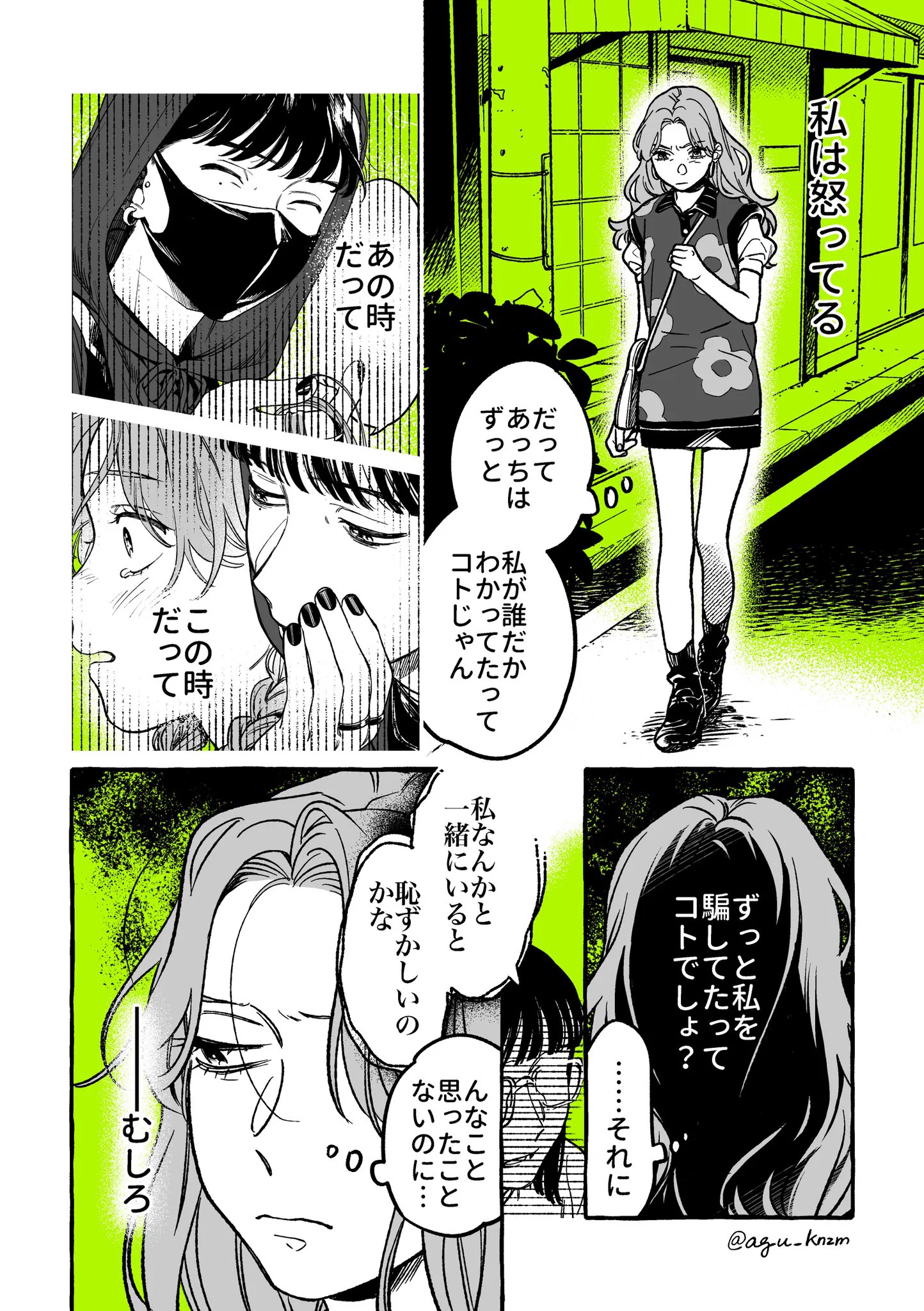 創作百合漫画！すれ違い続けて話しかける事も出来なくなった二人…