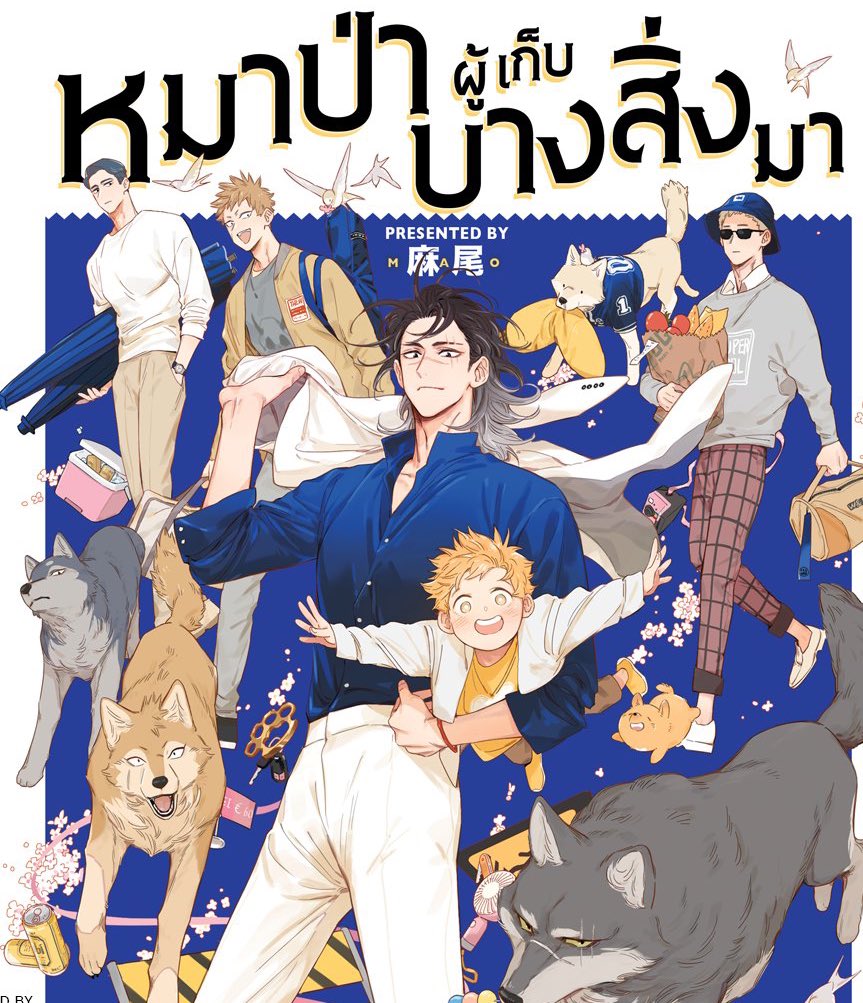 linlinSsakura's tweet photo. ประเด็นคือน้อมหมามันฝรั่งมันจากี่เล่มจบ ต้นฉบับยังลงยุเรย กว่าน้อมมันจาโตพี่สาวคนนี้ผสมน้ำยาย้อมผมหงอกก่อน https://t.co/Ov4sNO0AcU