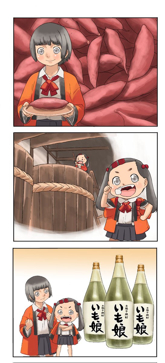 芋娘 