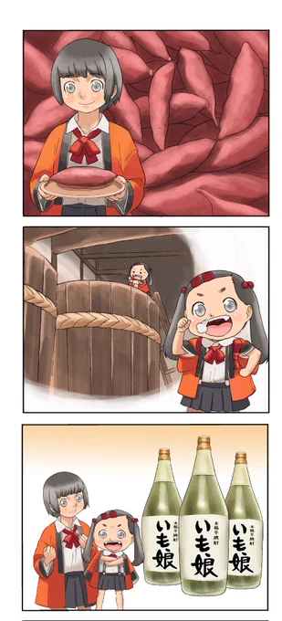 芋娘 