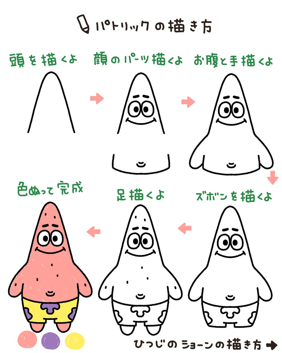 「子供にパッと上手に描いてあげられる 簡単にクレヨンしんちゃん描く方法🎨 」すだたく先生🎨有名キャラクターの描き方の漫画(00)