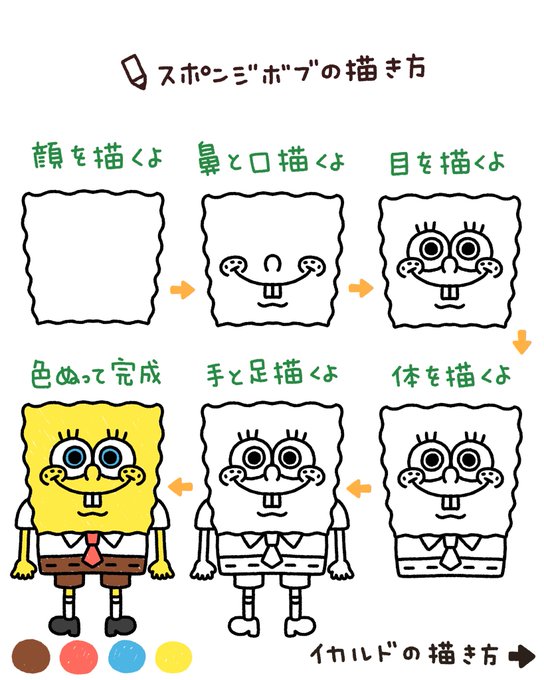 りんすんさん のツイート スポンジボブ の検索結果 1 Whotwi グラフィカルtwitter分析 りんすんさん のツイート スポンジボブ の検索結果 1 Whotwi グラフィカルtwitter分析
