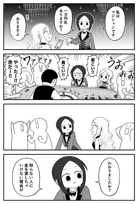 お金は大事 