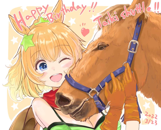 似たタグが沢山あるんですね……せっかくなので便乗。
ウマ娘を真面目に描いたり漫画っぽいの描いたりしてます〜
 #三連休はフォロワーが増える
 #三連休はフォロワーが増えるらしい
 #三連休はフォロワーさんが増える 