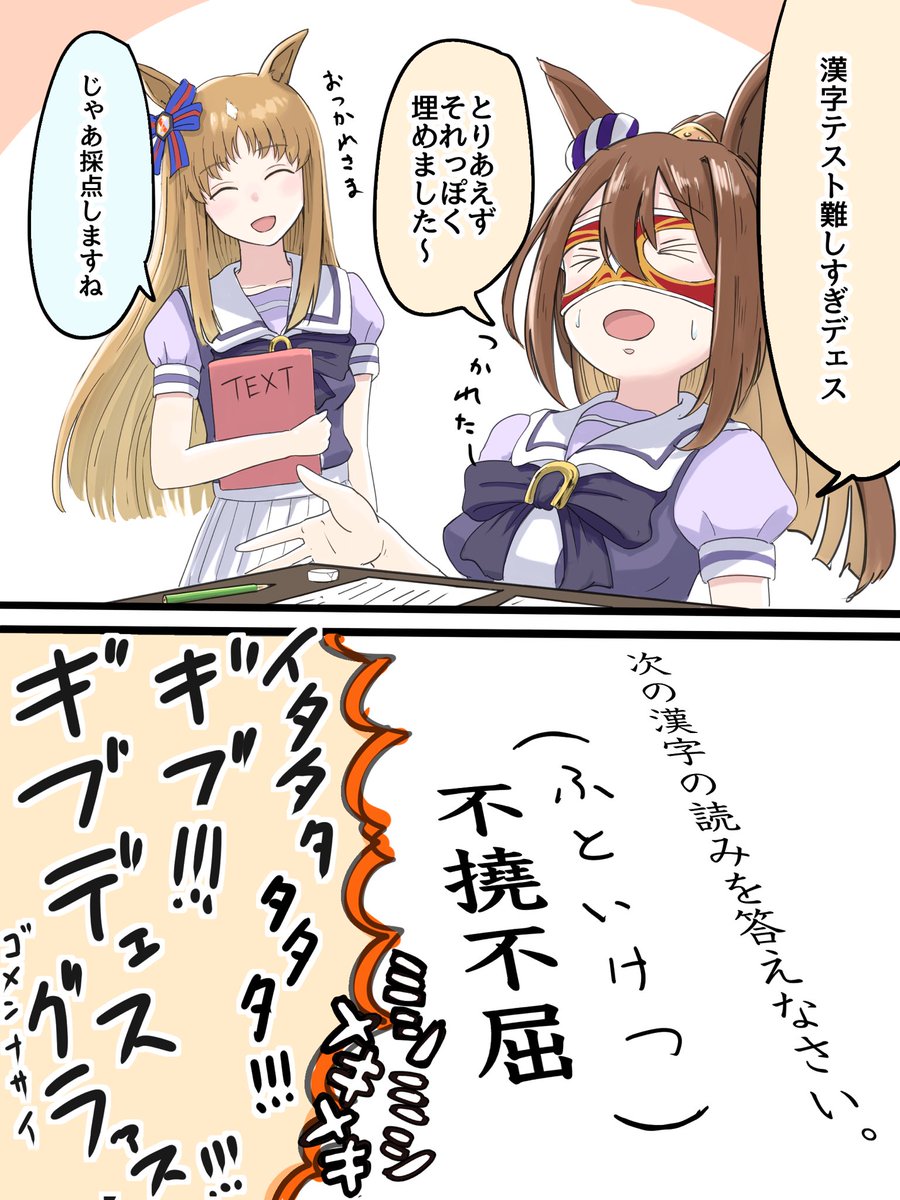 似たタグが沢山あるんですね……せっかくなので便乗。
ウマ娘を真面目に描いたり漫画っぽいの描いたりしてます〜
 #三連休はフォロワーが増える
 #三連休はフォロワーが増えるらしい
 #三連休はフォロワーさんが増える 