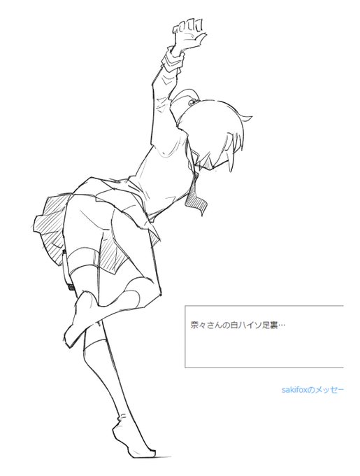 > 奈々さんの白ハイソ足裏… #odaibako_saki_fox   