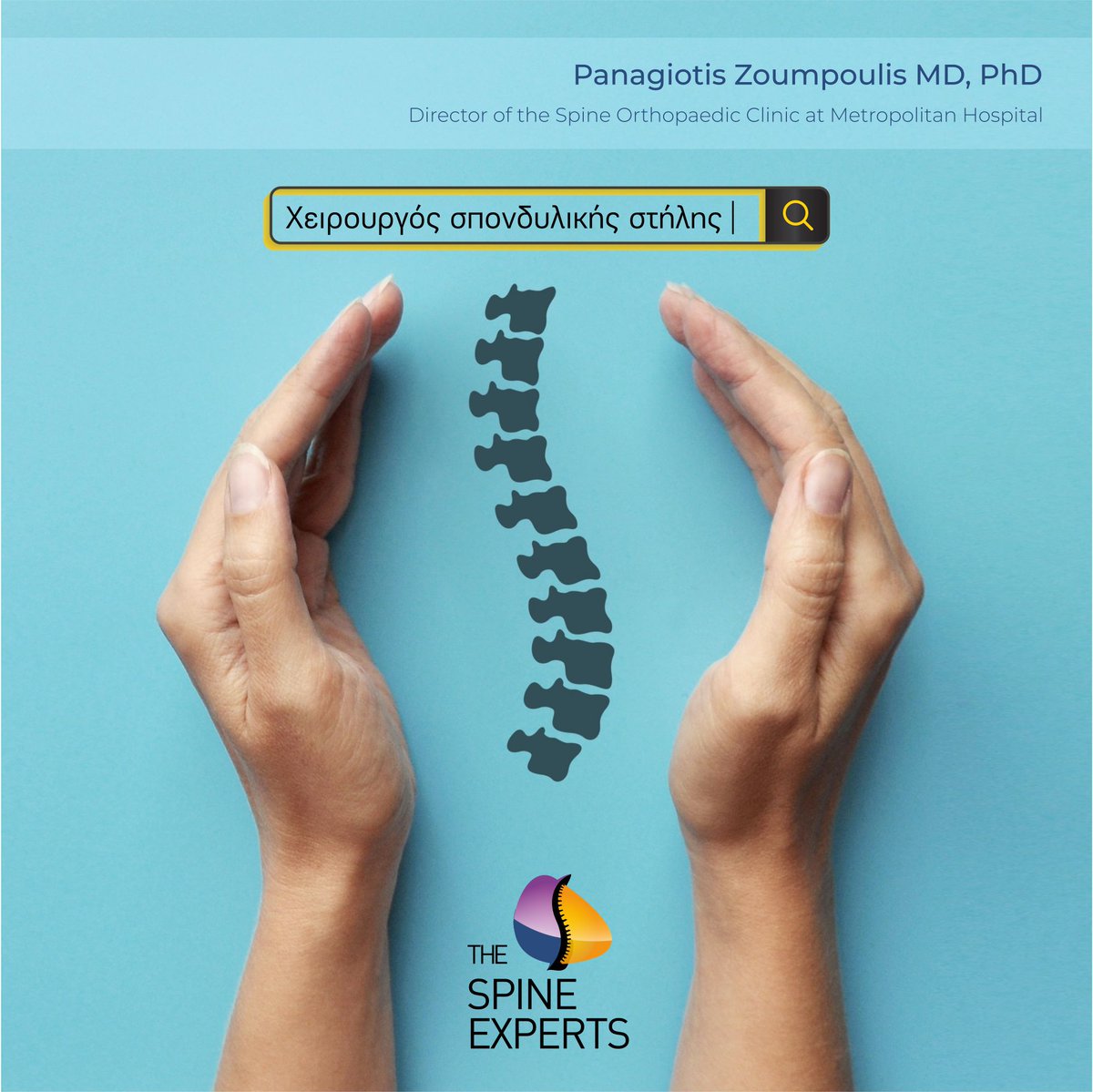 PZoumpoulis's tweet photo. > Spine Experts
> Panagiotis Zoumpoulis MD, PhD - Dr Παναγιώτης Ζουμπούλης
> https://t.co/yVGPSs7BhF
Κορυφαίος Χειρουργός Σπονδυλικής Στήλης με πολυετή πείρα σε μεγάλες κλινικές.

#spineexperts #ζουμπουλης #spine #χειρουργος #σπονδυλικη #spinesurgery #spinesurgeon #zoumpoulis https://t.co/WcpZaSAlCK