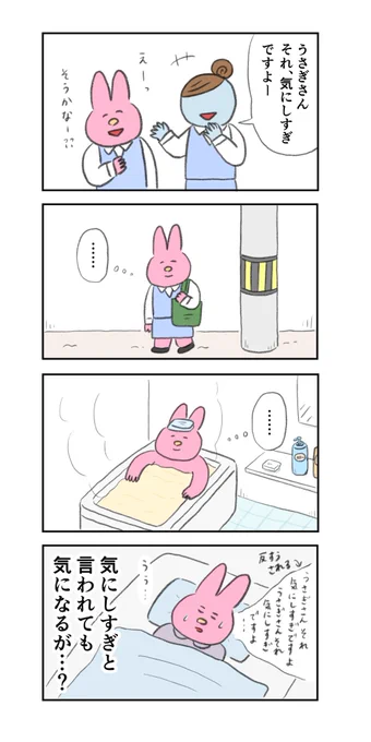 気にし過ぎと言われても気になるが???(2/5)
--
なおにゃん @naonyan_naonyan #ヤメコミ #漫画が読めるハッシュタグ 