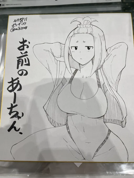 昨日描いた色紙配っちゃったので描き直してます… 