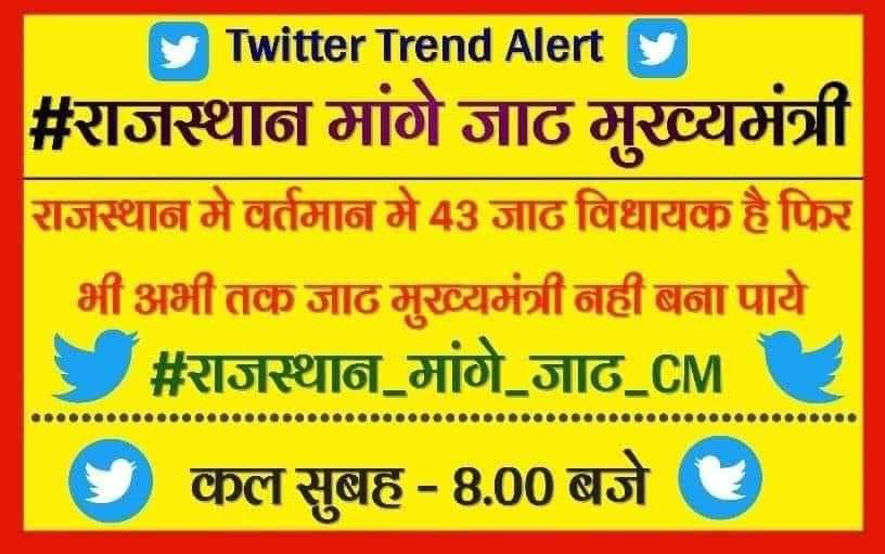 सचिन पायलट को तो राजनीति विरासत में मिली, अपने पिताजी के निधन बाद सीधे केंद्रीय मंत्री बने! 
संघर्ष देखना है तो <a href="/GovindDotasra/">Govind Singh Dotasra</a> साहब का देखो' एक मास्टर का बेटा आज राजस्थान कांग्रेस का मुखिया है ' जो पाया खुद के दम पर पाया
#राजस्थान_मांगे_जाट_CM