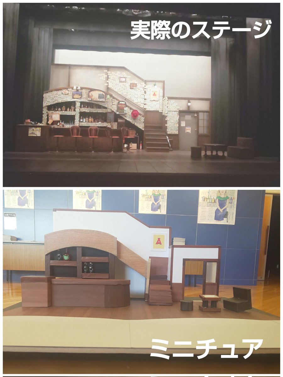 Mingei_kouen's tweet photo. 劇団民藝ではバリアフリー観劇に取り組んでおります。
視覚障害者の方でも舞台をお楽しみいただけるよう、毎作品「触れるミニチュアセット」をご用意しております！

バリアフリー観劇に関しましては劇団までお気軽にお問い合わせください😊
☎044-987-7711

#バリアフリー #劇団民藝 #観劇 #stage https://t.co/77VHeln6Nj