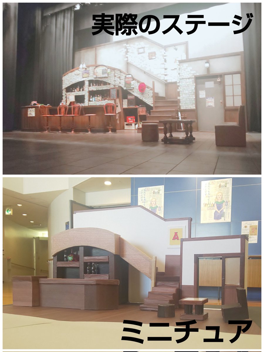 Mingei_kouen's tweet photo. 劇団民藝ではバリアフリー観劇に取り組んでおります。
視覚障害者の方でも舞台をお楽しみいただけるよう、毎作品「触れるミニチュアセット」をご用意しております！

バリアフリー観劇に関しましては劇団までお気軽にお問い合わせください😊
☎044-987-7711

#バリアフリー #劇団民藝 #観劇 #stage https://t.co/77VHeln6Nj