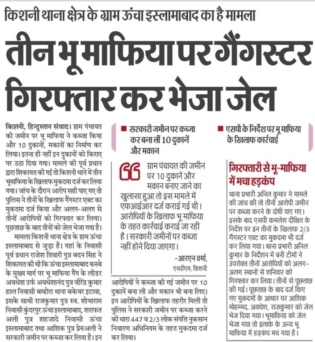 mainpuripolice's tweet photo. #UPPolice 
#UPPInNews 
#MainpuriPoliceInNews https://t.co/HpWdTRjTl5