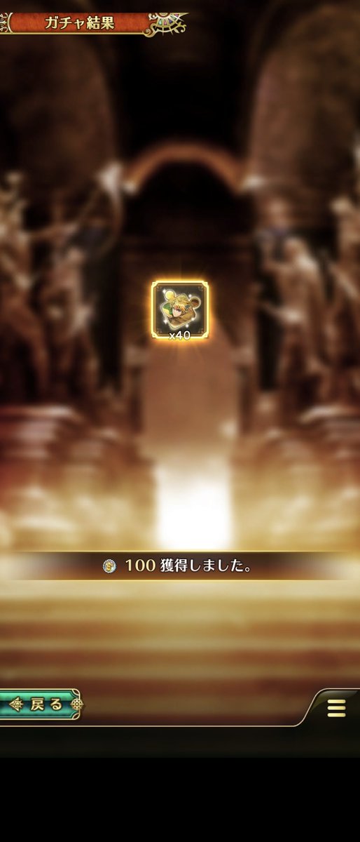 alzart's tweet photo. おはガチャでSSが出ると、複雑な気持ちになる
 #ロマ佐賀 https://t.co/6P2oDqVAsr