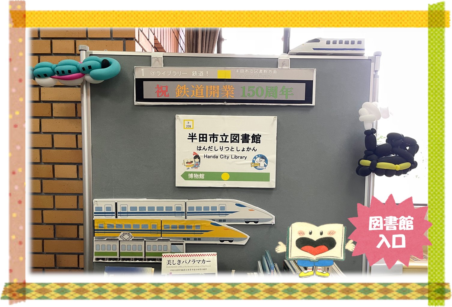 半田市立図書館 Handalibrary Twitter