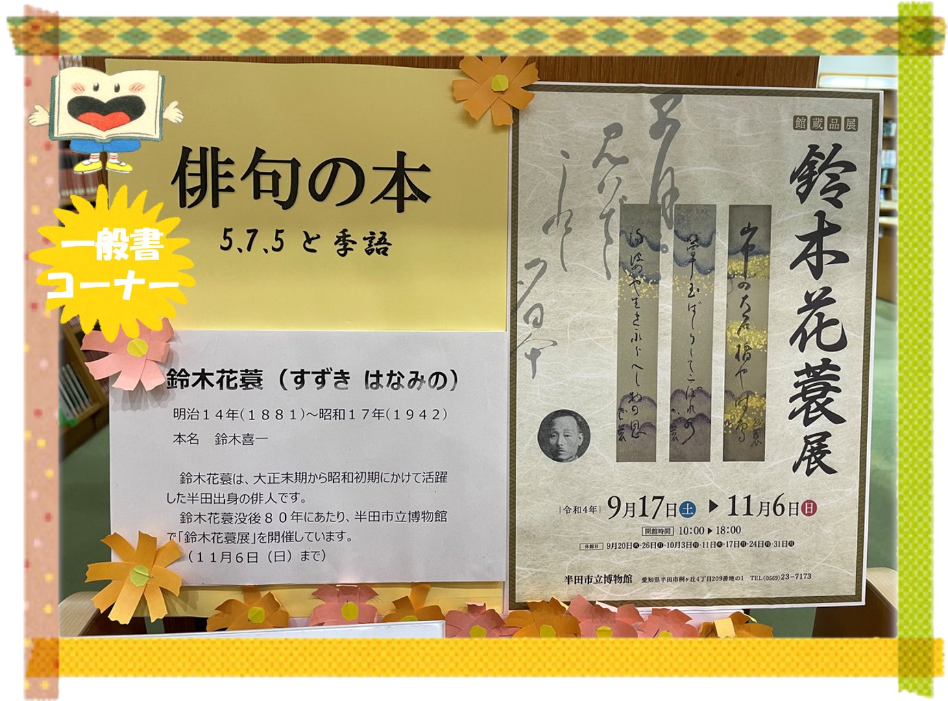 半田市立図書館 Handalibrary Twitter
