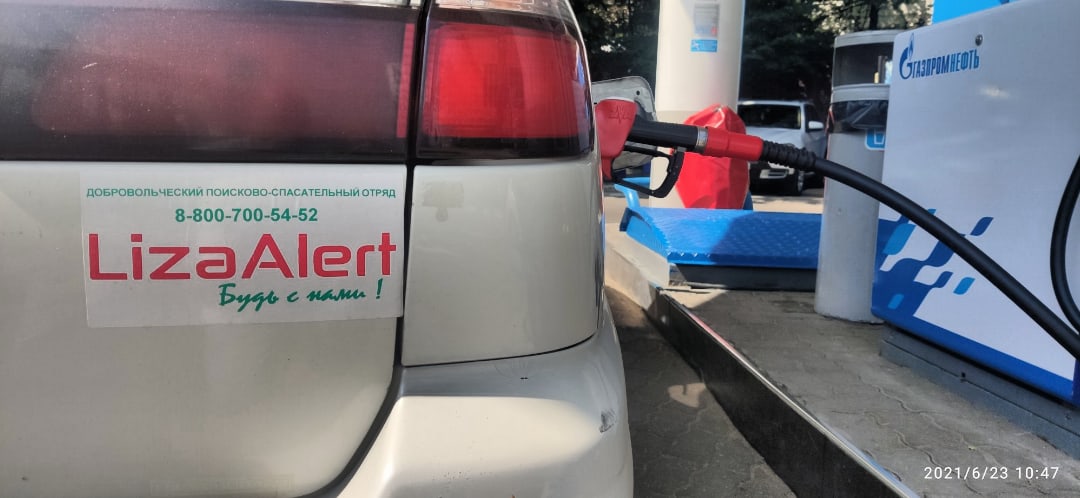 Благодарю участников программы #gpnbonus от #Газпром за возможность выезжать на помощь людям.
#LizaAlert #Москва #Лес #Дождь #Жив