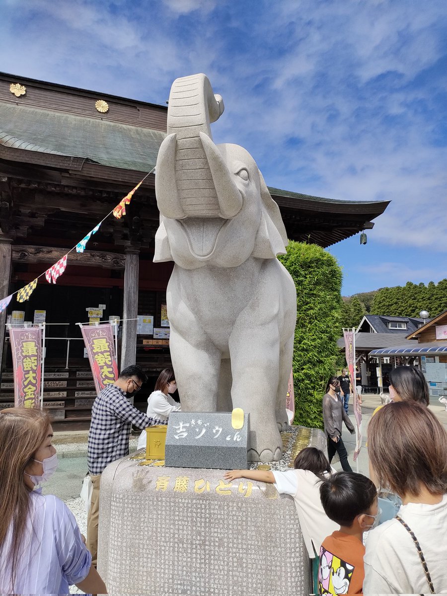 Nisepicachu1's tweet photo. 変な��前のお寺が気になってよってみたが、宝くじ当選祈願とか何やら俗世煩悩丸出しのお寺だった。冗談半分ではなく、１等当選しただれそれがお礼参りに来たとか坊さんが説法しててガチだった苦笑 https://t.co/wtxcN4mjOz