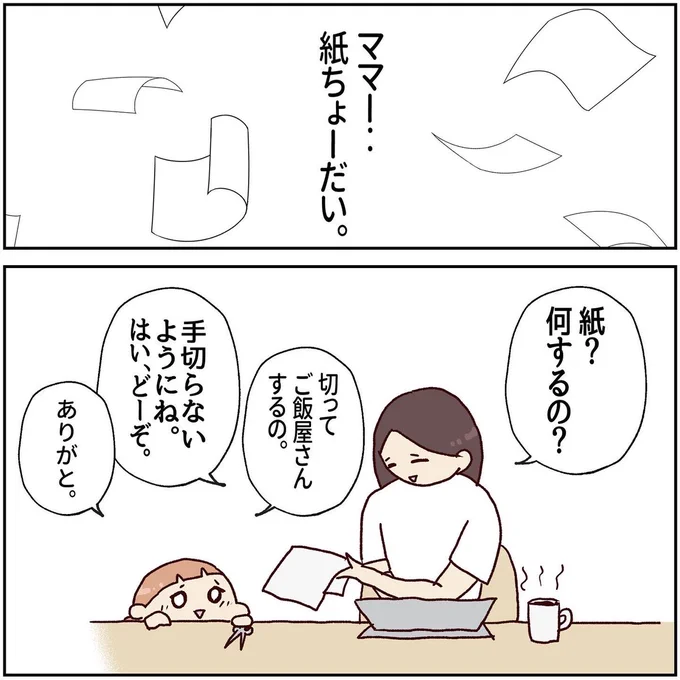 日常に潜むホラー
※衝撃写真がありますご注意下さい

#育児漫画 #怖い話 
#この出来事は未だに尾を引いている
 (1/2) 